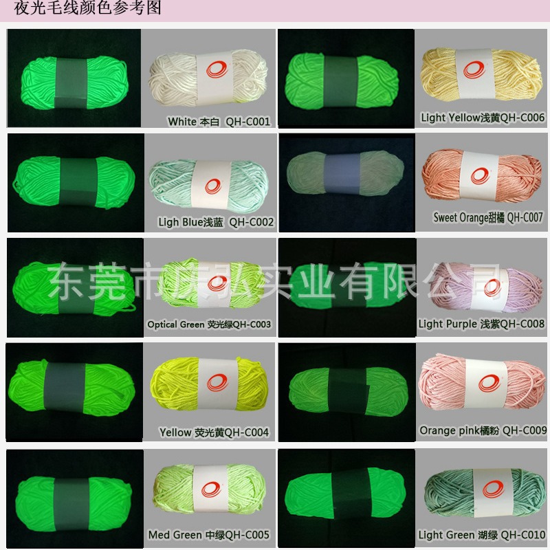 夜光毛线DIY编织手编发光毛线围巾毛衣保暖毛线