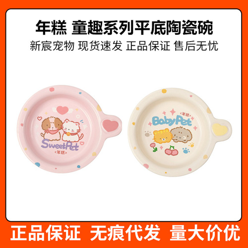 NianGao Characteristic Single-Ear Flying Saucer Bowl Cat Bowl Dog Bowl Ceramic Cute Ins Canned Wet Food Bowl