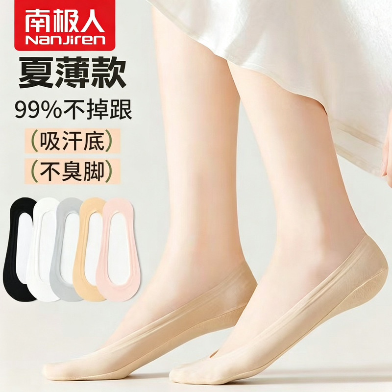 Nanjiren Ice Silk Boat Socks for Men and Women, Spring and Summer Thin Low-Cut Invisible Silicone Antibacterial, Odor-Resistant, Non-Slip Short Socks Nanjiren Ice Silk Boat Socks for Men and Women, Spring and Summer Thin Low-Cut Invisible Silicone Antibacterial, Odor-Resistant, Non-Slip Short Socks