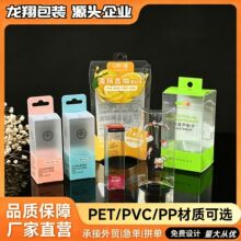 pvc塑料透明盒pet彩印胶盒pp磨砂漱口水化妆品彩妆装盒批量定 制