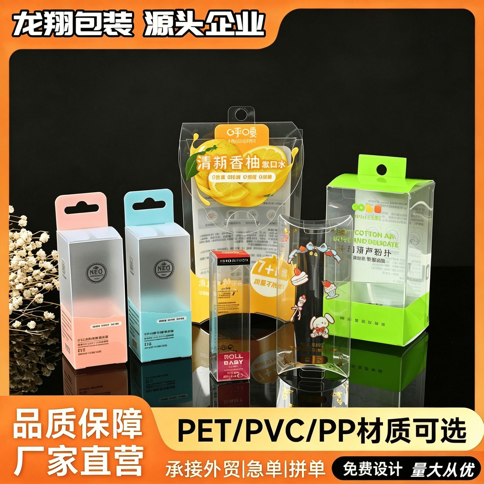 pvc塑料透明盒pet彩印胶盒pp磨砂漱口水化妆品彩妆装盒批量定 制