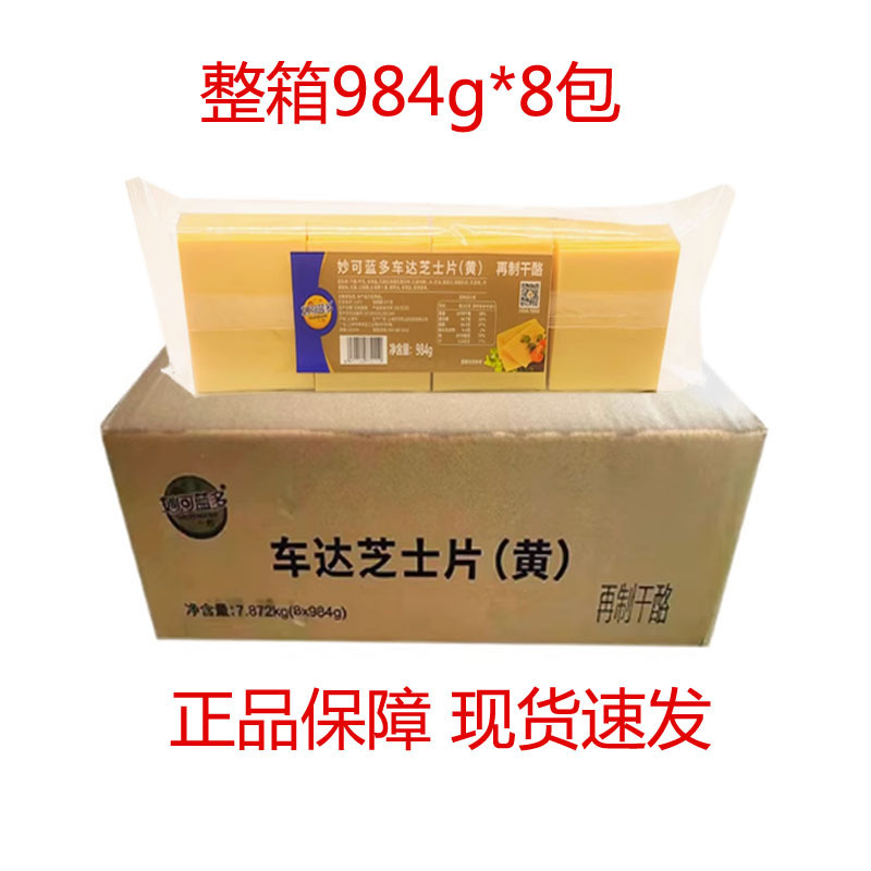 チーズスライス 984g チーズ (イエロー) スライス リメイクチーズスライス バーガーサンドイッチ 朝食 すぐに食べられる 業務用卸売|undefined