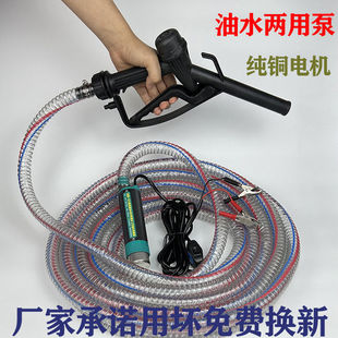 Electric Oil Pump 12V24V Small Refueling Machine Water Pump Diesel 220V Submersible Pump Oil Pump Oil Pumping Artifact