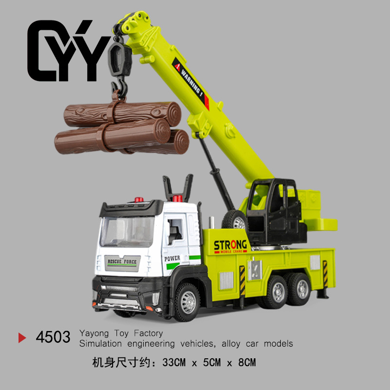 儿童合金工程车玩具挖机吊车模型3-6岁声光回力搅拌车卡车勾机男