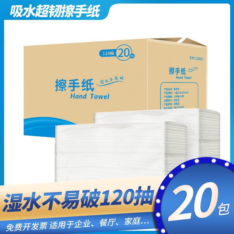 Factory Direct Sales Commercial Hand Towels Wholesale Paper Towels Full Box Hotel Paper Towels Large Pack Water-Absorbent Oil-Absorbent Thickened Toilet Paper