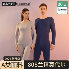 保暖套装;保暖裤;女式T恤