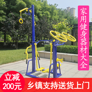 Outdoor Fitness Equipment for the Elderly Outdoor Park Community Square Fitness Equipment for the Elderly Courtyard Sports