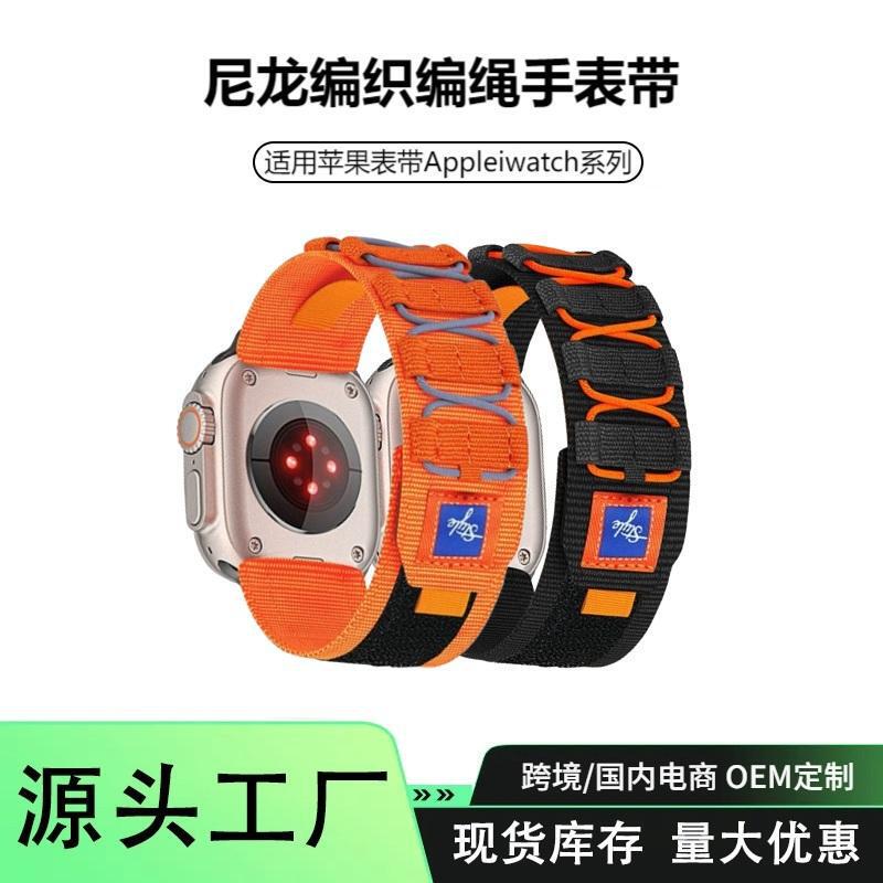 Suitable for Apple Watch Strap Appleiwatch Series Smart Watch Nylon Braided Rope Watch Strap
