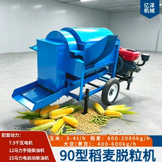 15马力电启动柴油机版90型稻麦脱粒机 可脱大豆可脱玉米 不同版本