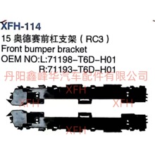 ���ñ���15�µ���RC3ǰ��֧��71198-T6D-H01/71193-T6D-H01