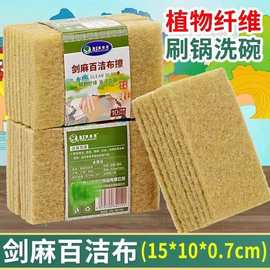 金刚砂百洁布洗碗布厨房家务清洁用具洗碗刷锅百洁擦抹布除锈神器