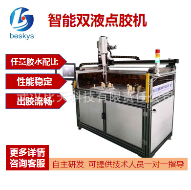 全自动智能点胶机 双液点胶机 UV胶硅胶灌胶机 灯带工艺品打胶机