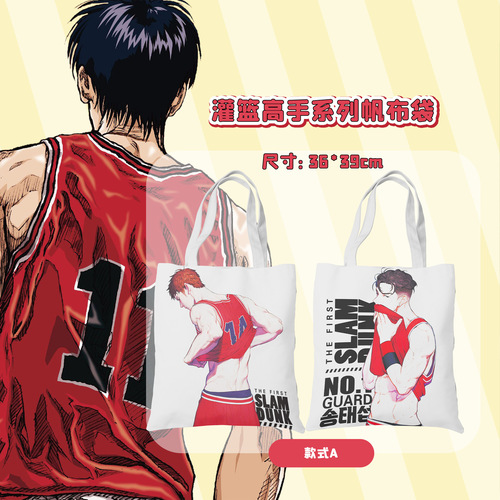 Slam Dunk peripheral versatile canvas bag Rukawa Kaede shoulder tote bag Sakuragi Hanamichi Akagi Haruko shopping bag