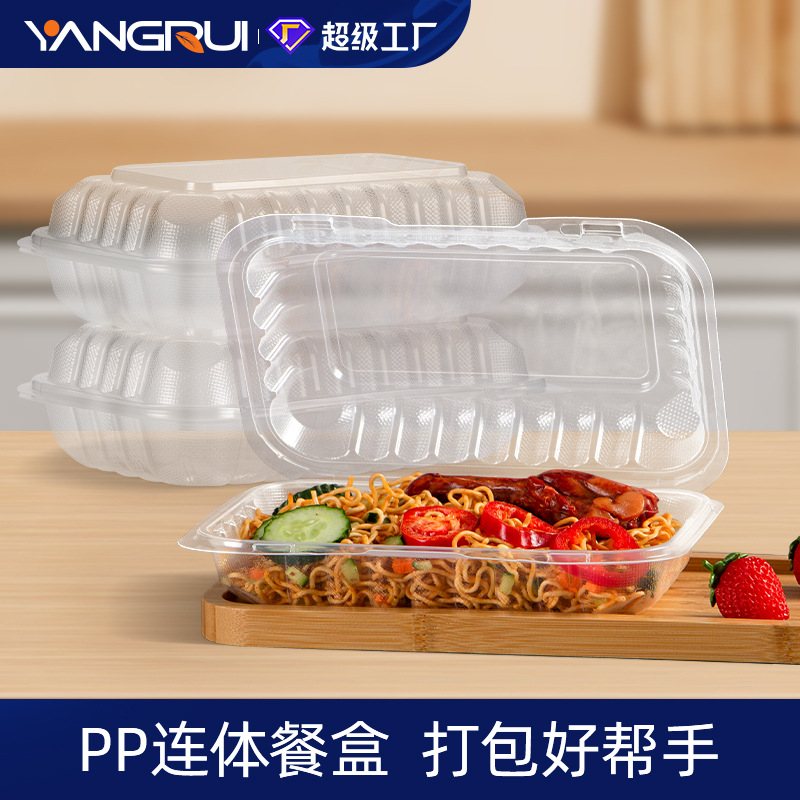 洋瑞 美式加厚pp汉堡盒一次性连体方形餐盒沙拉意面外卖打包盒