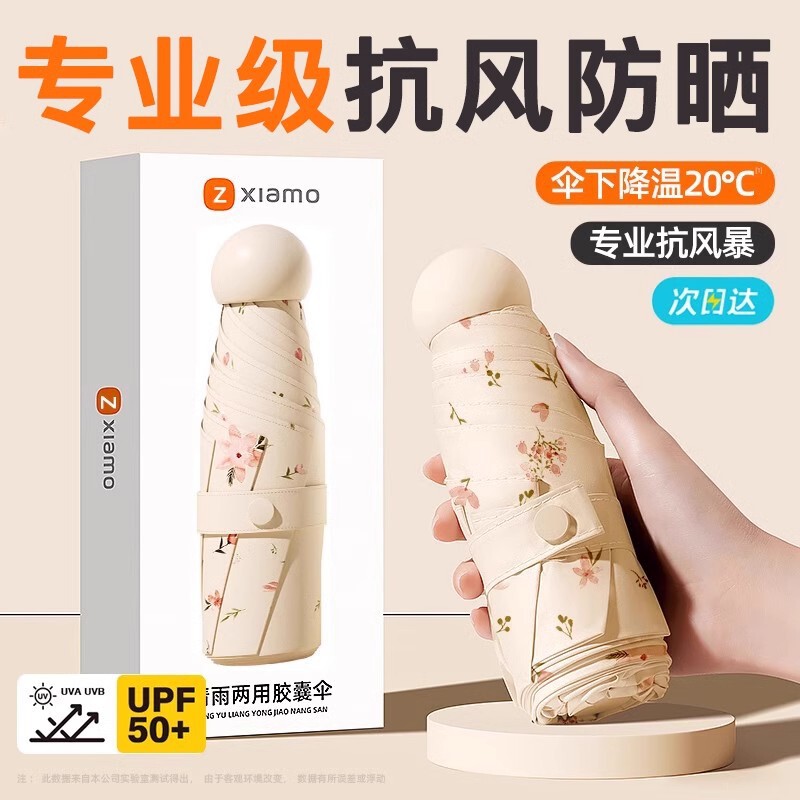 Sunshade Umbrella Sunscreen Umbrella Sunscreen and Rain Dual-Use Women's Sunscreen Ultraviolet Sun Umbrella Ultra Light and Compact Mini Portable Capsule Umbrella