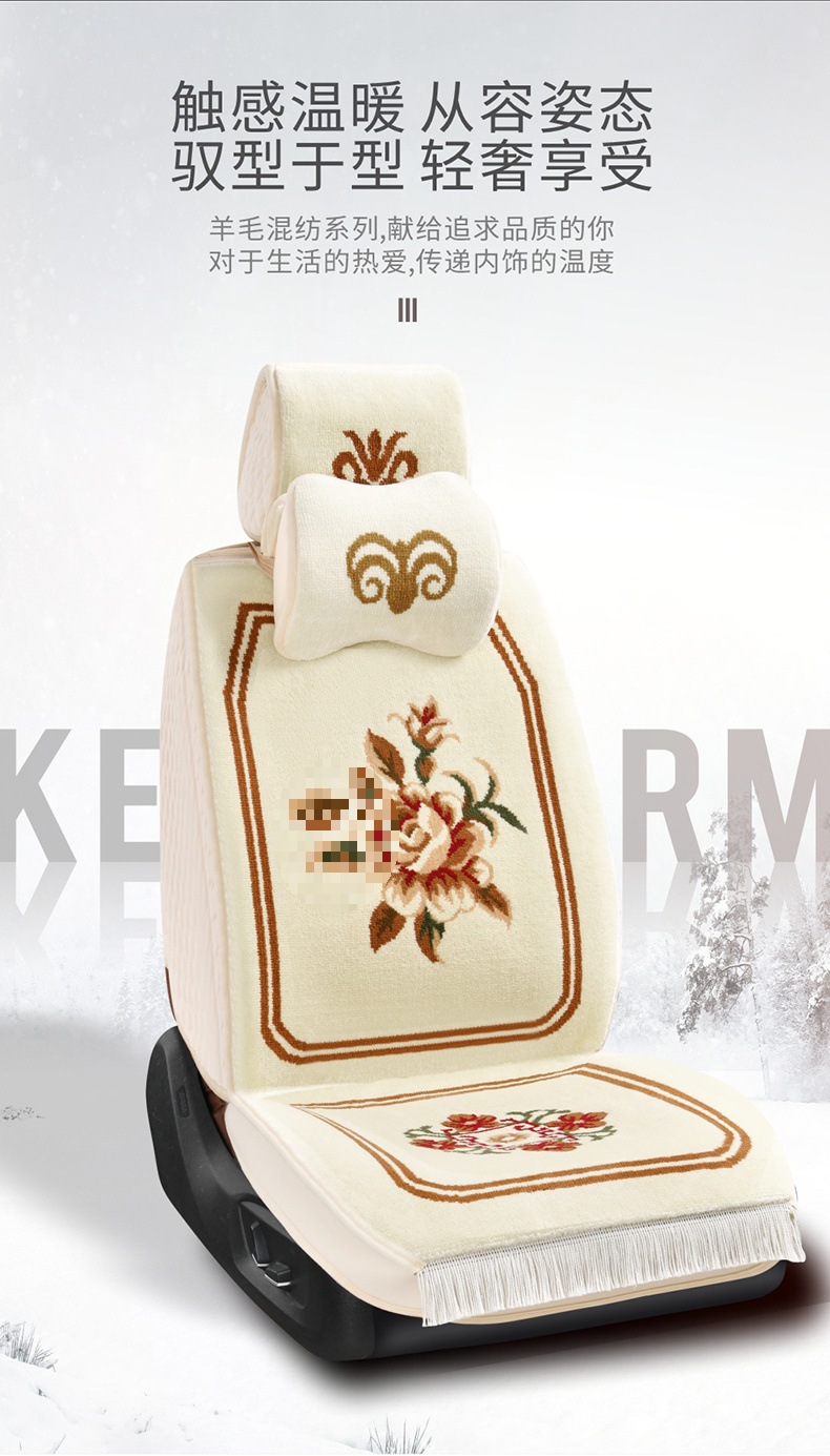 Wool Car Cushion Cashmere Blended Carpet Seat Cushion Four Seasons Universal Car Blanket Winter Full Envelope Backrest Car Seat Cover