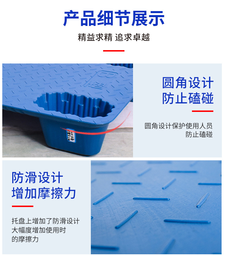 锦尚来吹塑九脚托盘详情页_03