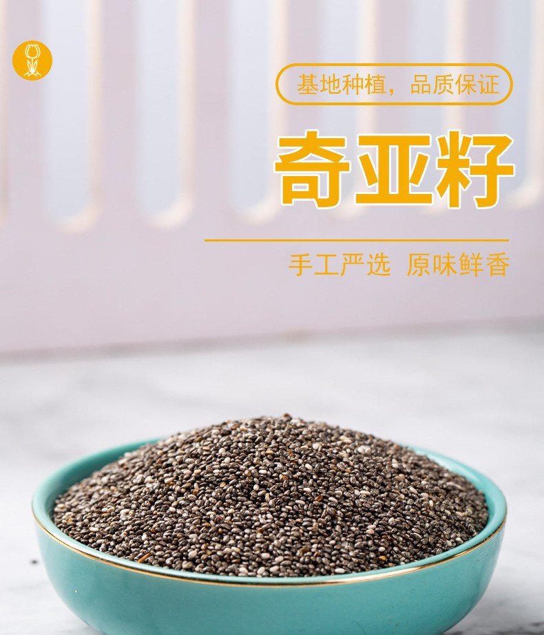 Chia Seeds (Salvia hispanica) — Dried Food Herb for Satiety Drinks & Daily Wellness key features