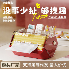 纸巾盒家用客厅桌面大容量纸巾收纳盒卫生间创意多功能塑料纸抽盒