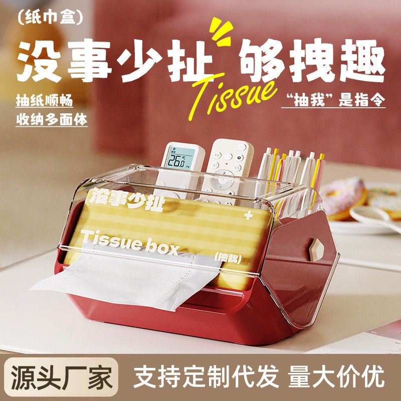 纸巾盒家用客厅桌面大容量纸巾收纳盒卫生间创意多功能塑料纸抽盒|undefined