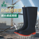 现货津塑钢头钢底雨鞋防砸防刺穿胶鞋男加厚劳保防护雨靴防护水鞋
