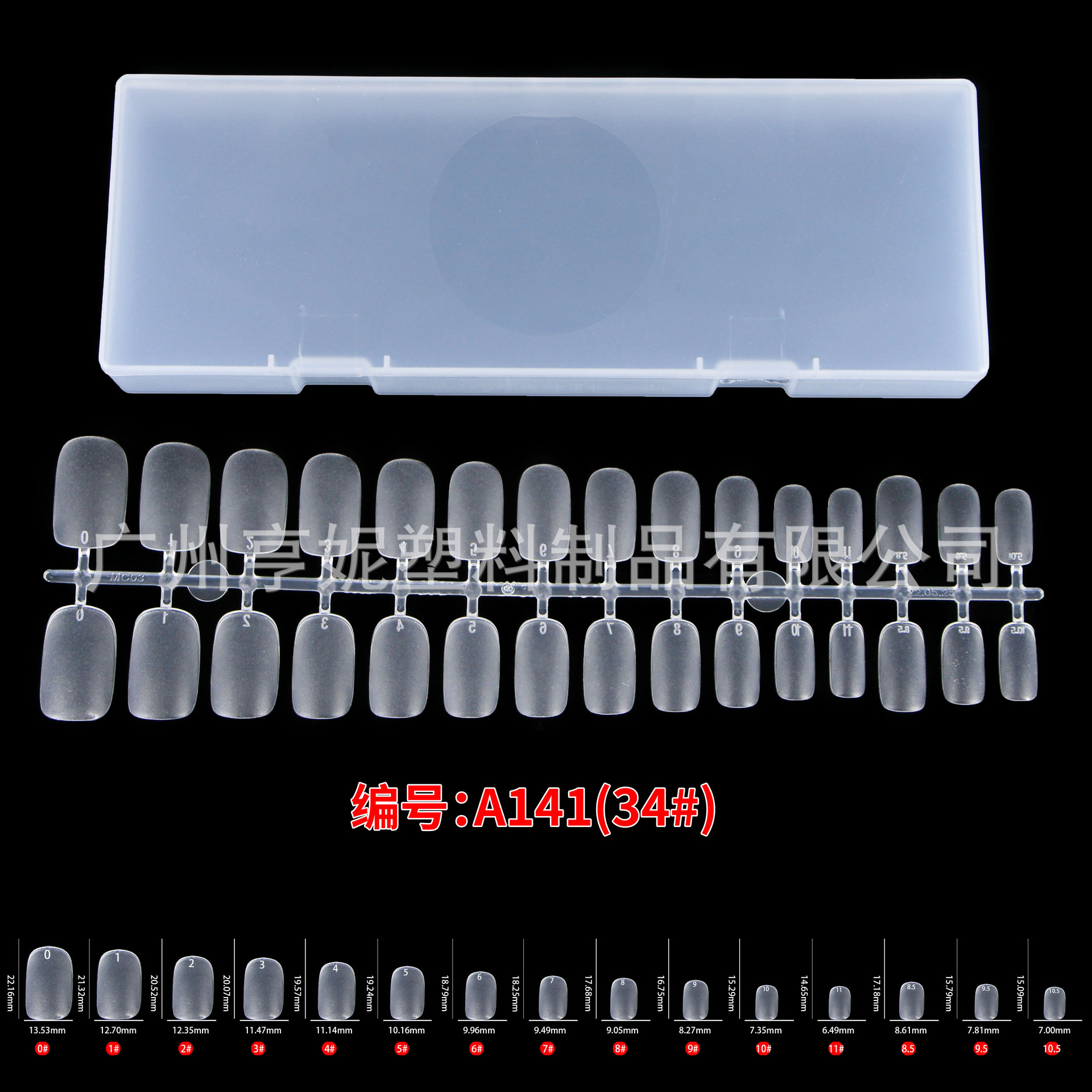 A141-34# Chinese square box (10 pieces per box)