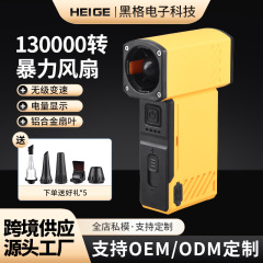 跨境亚马逊暴力风扇除尘吹雪手持户外涡轮便携无线大功率高速风扇