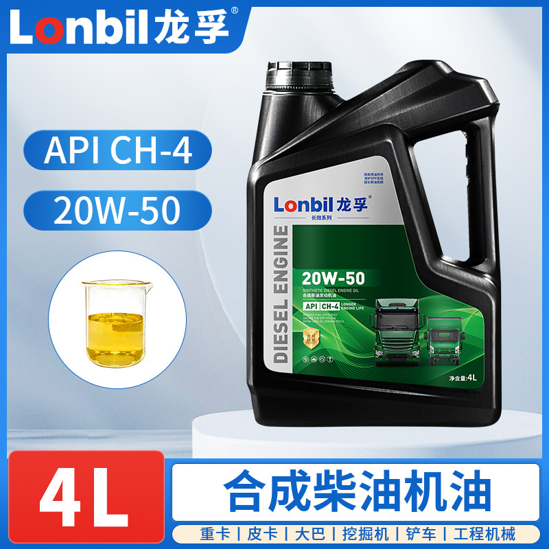 Full Synthetic: Shili Changjia Diesel Engine Oil - ch-4-20w50-4l-powerful-default
