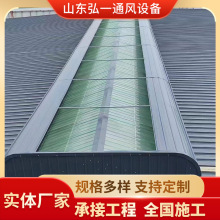 消防排烟散热弧形气楼 顺坡式屋顶屋脊通风气楼 钢结构厂房通风器