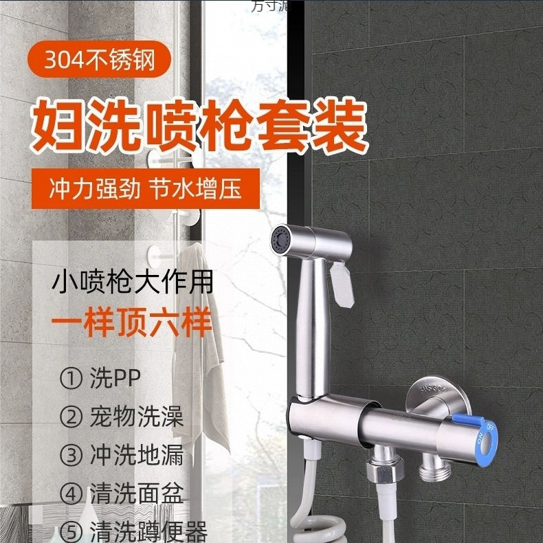 304 stainless steel toilet spray pressurized water sink, bathroom flushing device, toilet water, toilet companion supply chain Specification drawing