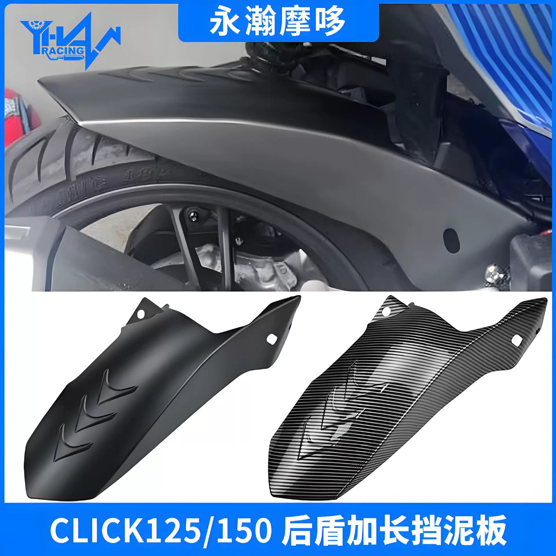 Задний брызговик для мотоцикла, подходит для CLICK, модифицированный задний колесный брызговик из карбона, водозащитный щиток, оптовые запчасти