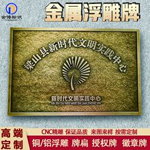 仿古铜牌浮雕牌匾铜牌铭牌纯铜铝雕刻字公司门牌广告牌子金属铭牌