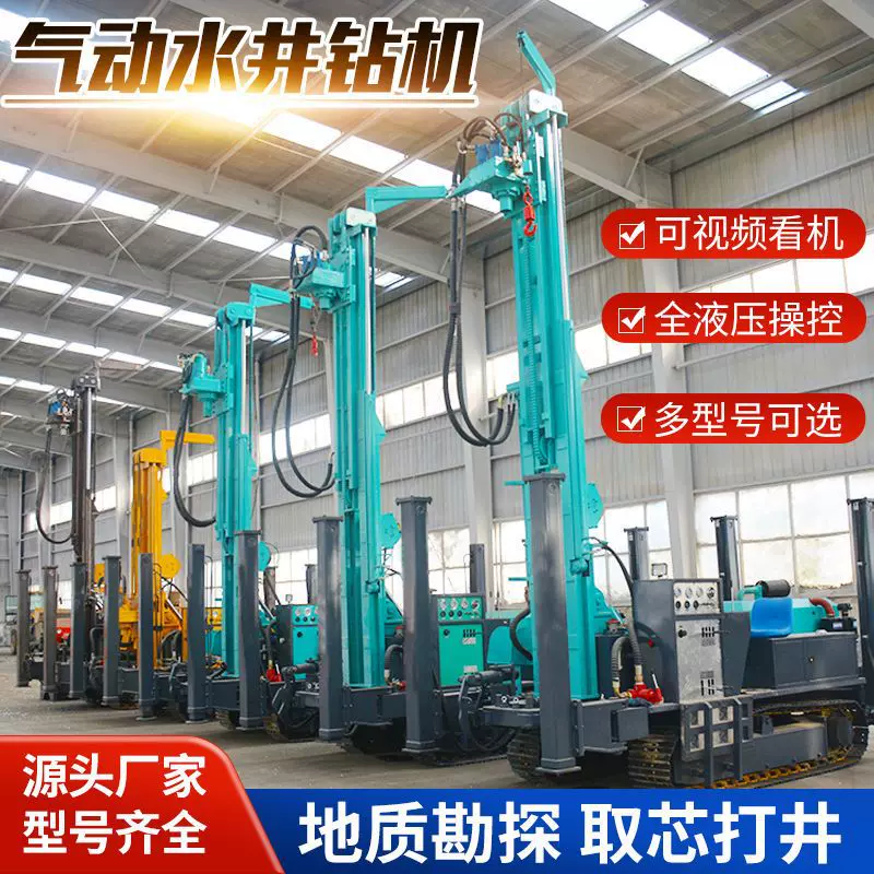 履带式气动水井钻机300米全液压高支腿钻井机地质勘探可移动钻机