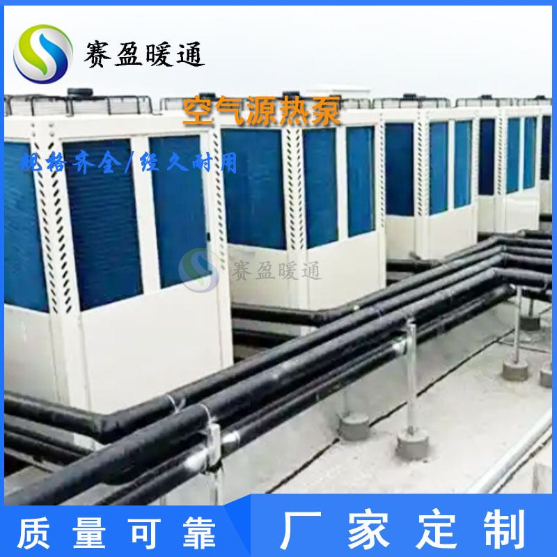 Jiangxi Hospital, Hotel, School, Commercial Air Energy Hot Water System, Air Conditioning Source Hot Water Unit, Various Specifications Available for Sale