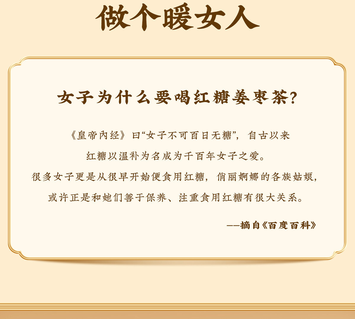 Brown Sugar Ginger Jujube Tea Hong Tang Jiang Zao Cha 140g 7 Sachets Warming Herbal Blend specifications