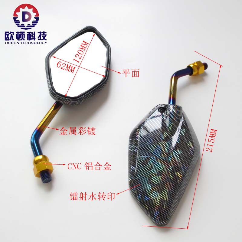 New motorcycle electroplating Rod rearview mirror electric car reflector laser water transfer printing rearview mirror modification colorful Rod