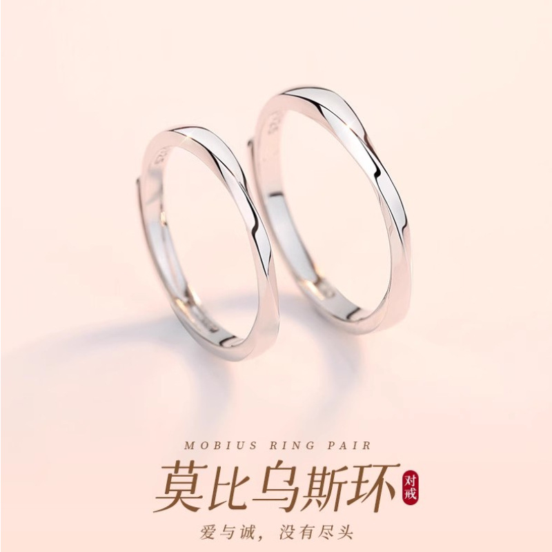 Mobius cincin pasangan cincin pasangan cincin pasangan satu perempuan satu laki-laki niche cahaya mewah canggih dapat disesuaikan mulut terbuka