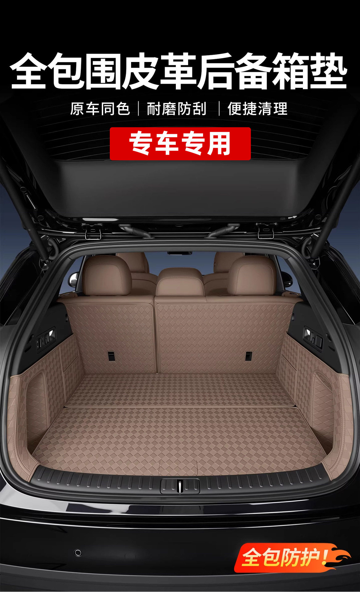 Suitable for Ideal I6 Trunk Mat, Full Coverage L6L7 Leather Trunk Mat, Scratch-Resistant and Wear-Resistant L8L9I8 Accessories