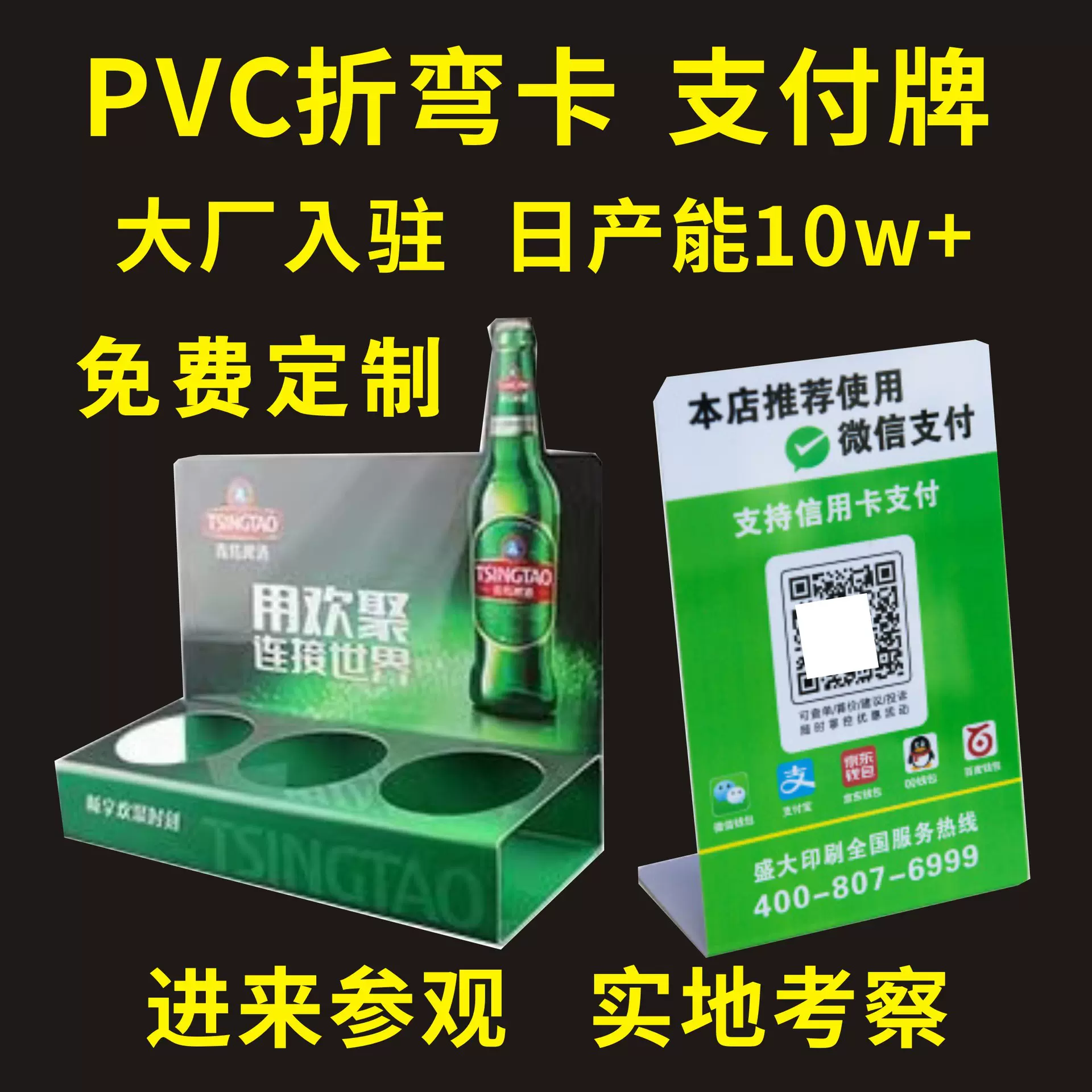 PVC折弯卡二维码支付牌特惠酒水价签L形卡促销牌背胶门贴塑料立牌