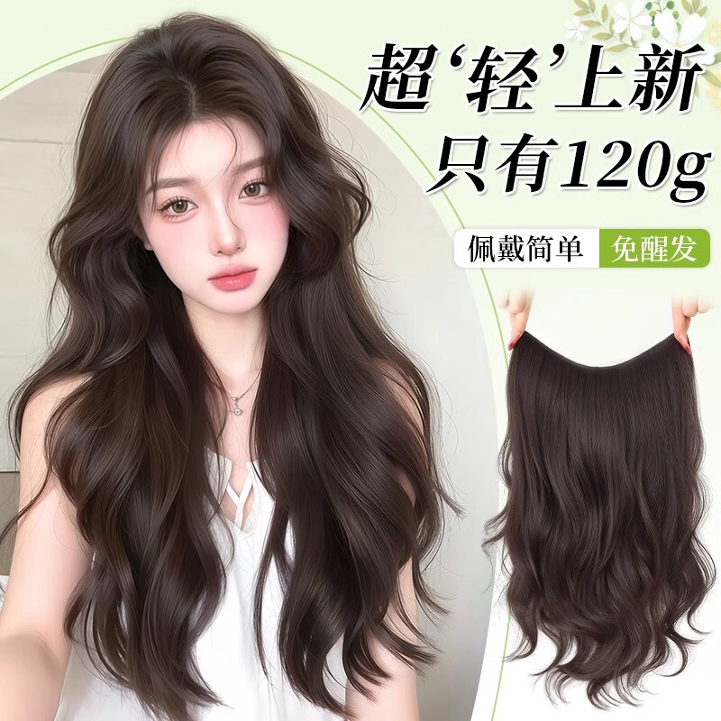 Wig Women's One-piece Hair-adding Volume Fluffy High-level Big Wave Curly Hair Simulation Hair Lightweight and Traceless Hair-adding Piece