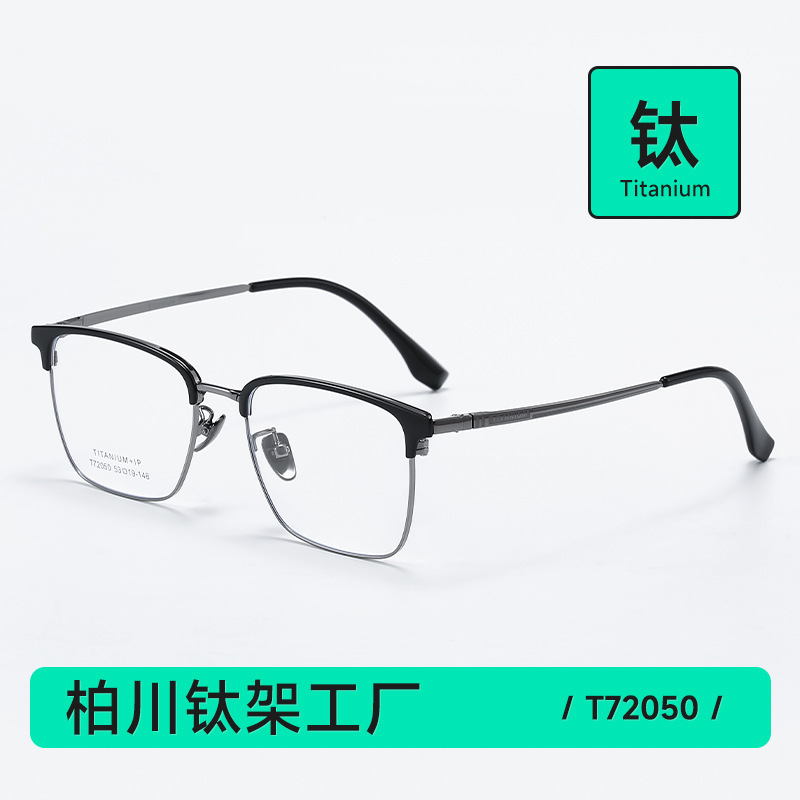 T72050 Ultra-Light Titanium Frame Half-Rim Eyebrow Frame Simple Style Eyeglass Frame Ip Electroplating Suitable for Prescription Lenses Unisex Model T72050 Ultra-Light Titanium Frame Half-Rim Eyebrow Frame Simple Style Eyeglass Frame Ip Electroplating Suitable for Prescription Lenses Unisex Model