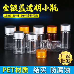 15 20 30����PET͸������ƿ���y�w��Ʒ�z��ƿ Һ�w��ĩ���w���bƿ
