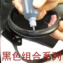封油边裤腰带皮套维修补边补皮边油油胶皮附着力强工具黑色封