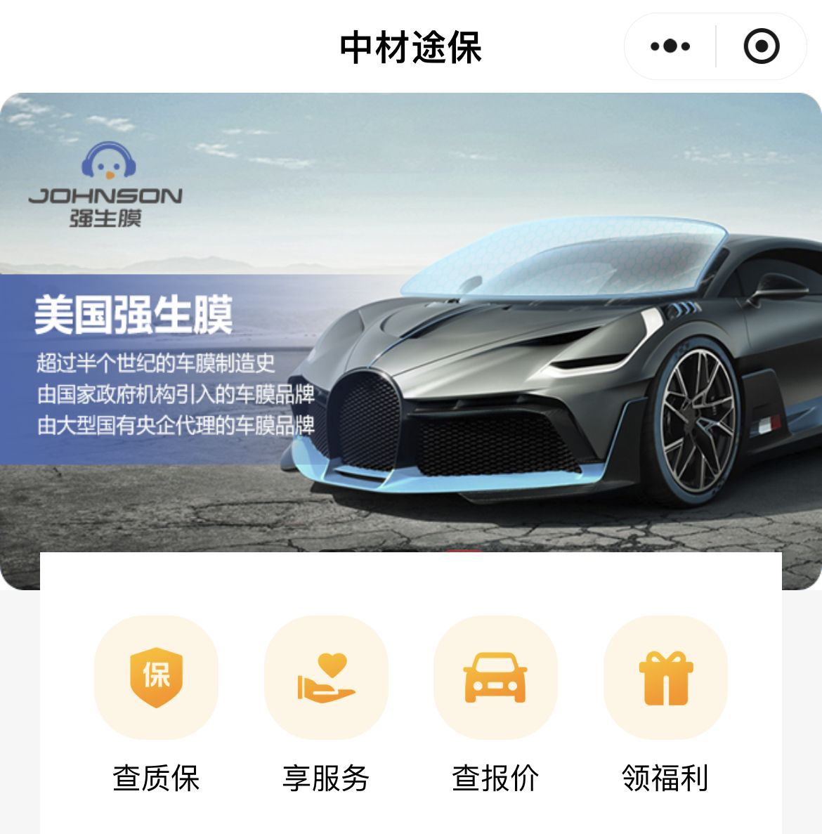 Johnson Automotive Film: Full Car Film, Insulation Film, Sunscreen Film, Front Windshield Film, Car Window Sunscreen Film, Anti-Explosion Film