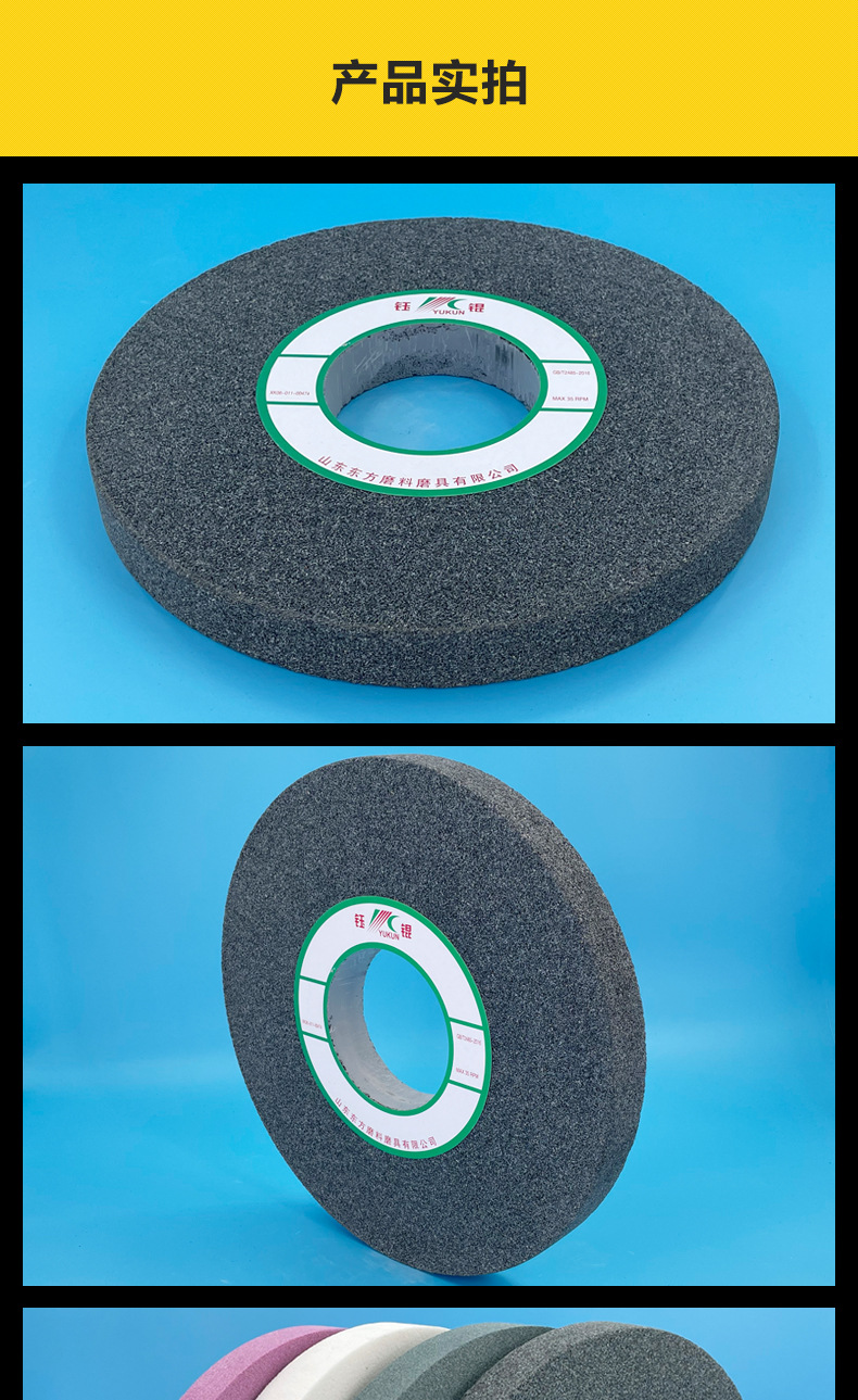A 棕刚玉Brown aluminum oxide WA 白刚玉White aluminum oxidePA 铬刚玉 Pink aluminum oxide SA 单晶刚玉 Monocrystalline fused aluminaMA 微晶刚玉 microcrystalline fused alumina A/WA 棕白混合磨料Mixture of A and WAGC绿碳化硅 Green silicon carbide C 黑碳化硅 Black silicon carbide ZA 锆刚玉 Fused zirconia alumina直径60mm80mm100mm125mm150mm175mm180mm200mm250mm300mm350mm400mm500mm600mm750mm900mm1寸2寸3寸4寸5寸6寸7寸8寸9寸10寸12寸14寸16寸18寸20寸24寸26寸28寸 硬度JKLMNPQRST 厚度:3.2mm6.4mm10mm13mm16mm20mm25mm32mm40mm50mm65mm75mm100mm125mm150mm200mm 孔径:12.7mm16mm20mm25mm32mm31.75mm50mm75mm127mm150.4mm203mm305mm粒度:16# 24# 46# 60# 80# 100# 120# 150# 180# 220# 320# 400# 600# 800# 1000# 砂轮 磨砂轮 磨刀器砂轮 磨刀砂轮 合金砂轮 磨床砂轮抛光小打磨氧化铝平面磨床台式立式悬挂式砂轮机钨钢砂轮片定制磨边机磨刀轮研磨大大气孔磨盘青铜 沙轮 磨料磨具 vitrified grinding wheel立式台式砂轮机砂轮 磨刀机砂轮 淬火钢 不锈钢 高碳钢打磨抛光 粗细磨 平面磨外圆磨平行砂轮 工具磨 磨曲轴凸轮 硬质合金钨钢打磨钻头车刀 金属 铁 手摇 磨铁金属铸铁 A WA GC PA 磨硬质合金 玻璃 陶瓷 宝石 玛瑙 钛合金 高强度材料 金属 铸铁 碳素钢 合金钢 可锻造钢 硬青铜 成型磨削 刀具 量具 仪表零件 螺纹工件精密磨削 1050磨床 磨轴承 无心磨砂轮 Centerless Grinding Wheel 1040磨床 双面凹砂轮片 大水磨砂轮 粗磨细磨荒磨铸件铸铁 刀具、量具、仪表零件、螺纹工件精磨磨削、不锈钢抛光打磨 单面凹双面凹带锥 无心磨 磨曲轴凸轮砂轮 磨球笼清槽内圆磨低温SG 专用磨量规螺纹磨磨针磨胶辊蜗杆齿轮磨砂轮 异形砂轮 7130磨床砂轮 大水磨砂轮片 平形砂轮 平面磨外圆磨 工具磨砂轮机砂轮 陶瓷结合剂砂轮 烧结 M7120 1080 小砂轮 白刚玉砂轮 陶瓷砂轮 磨刀砂轮 角磨机砂轮 磨床砂轮 平行砂轮 小大砂轮 砂轮片 外圆磨床平面磨床砂轮机进口无心磨内圆磨树脂平面磨床台式沙轮片金刚砂手摇手持砂轮外圆磨砂轮薄厚粗细打磨抛光金属不锈钢铸铁钻头硬质合金宝石钢件工具砂轮 棕刚玉砂轮 氧化铝砂轮 灰色 黑色 棕色 400X50X127MM磨床砂轮 合金砂轮 合金沙轮片 磨钨钢砂轮 硬质合金砂轮 绿色碳化硅砂轮 碳化硅砂轮