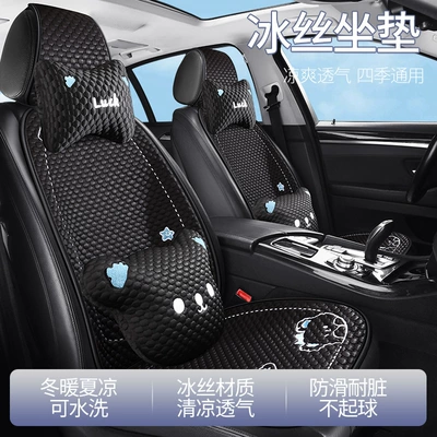 Cover Cute Female Car Interior Single Seat cushion, seat cover