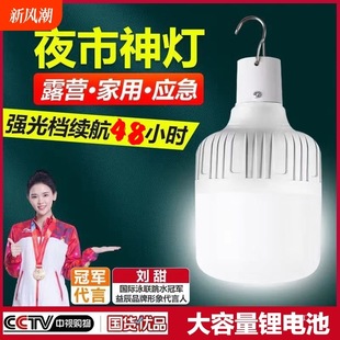 Lighting Led Rechargeable Light Power Outage Emergency Light Night Market Stall Outdoor Tent Light Camping Style Light Bulb Household Long Life