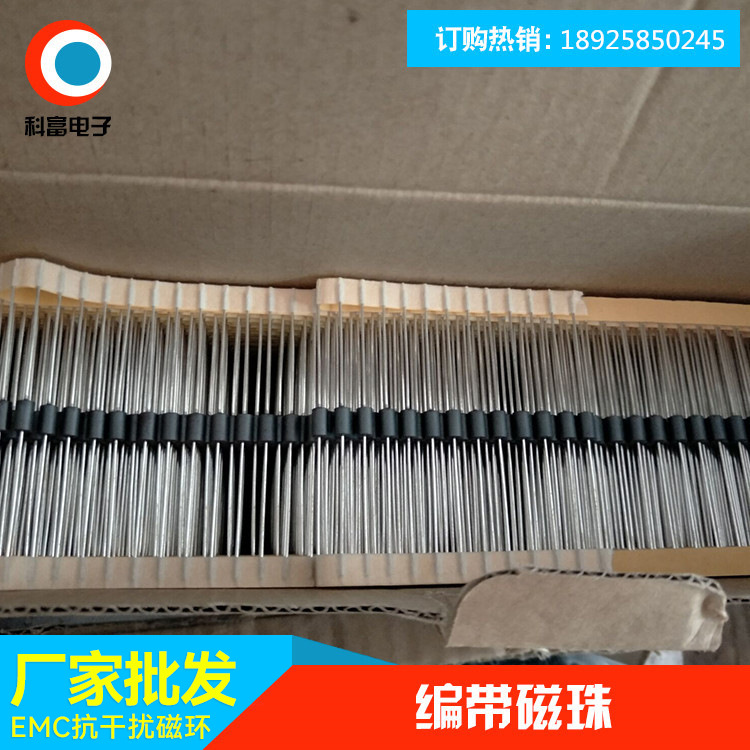 供应磁珠/插件磁珠 编带磁珠 电感磁珠3.5*4.7-0.8就得找科富电子