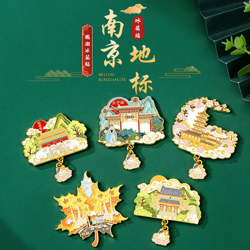 China City Nanjing Confucius Temple Zhongshan Mausoleum Ming Xiaoling Scenic Area Refrigerator Magnet Metal Magnetic Sticker Customized
