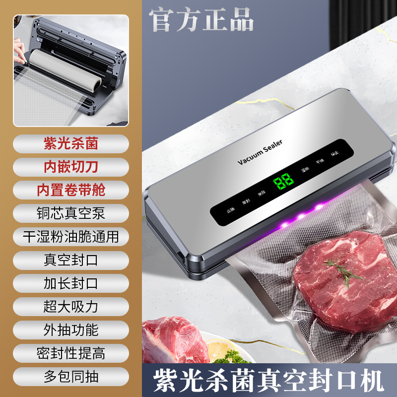クロスボーダー真空シール機小型家庭用食品包装プラスチックシール機食品鮮度保持シール機内蔵カッター|undefined